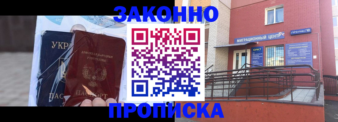 временная регистрация купить в Рязанской области