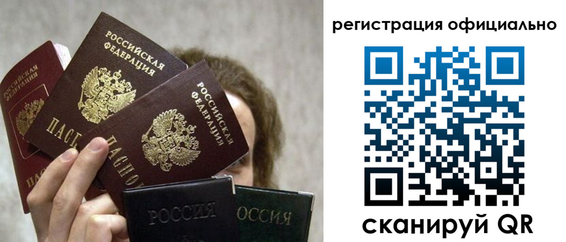 где прописаться в Рязанской области