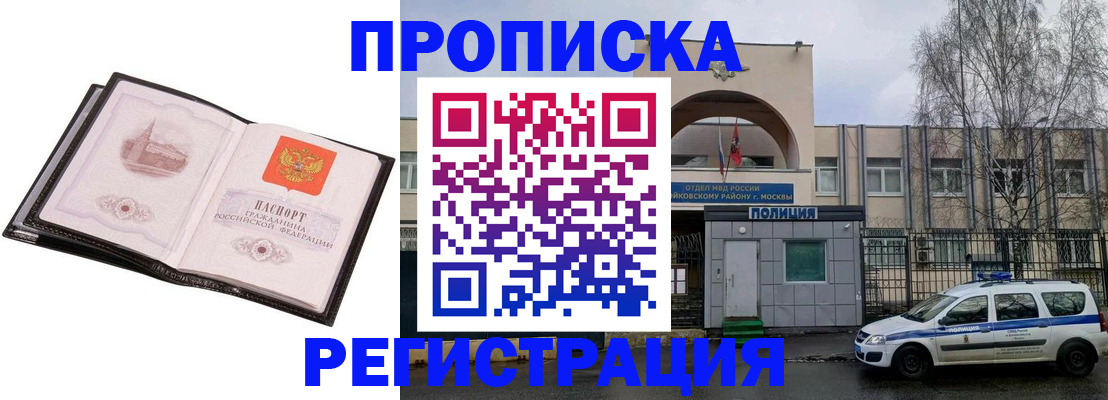 прописка регистрация в Рязанской области
