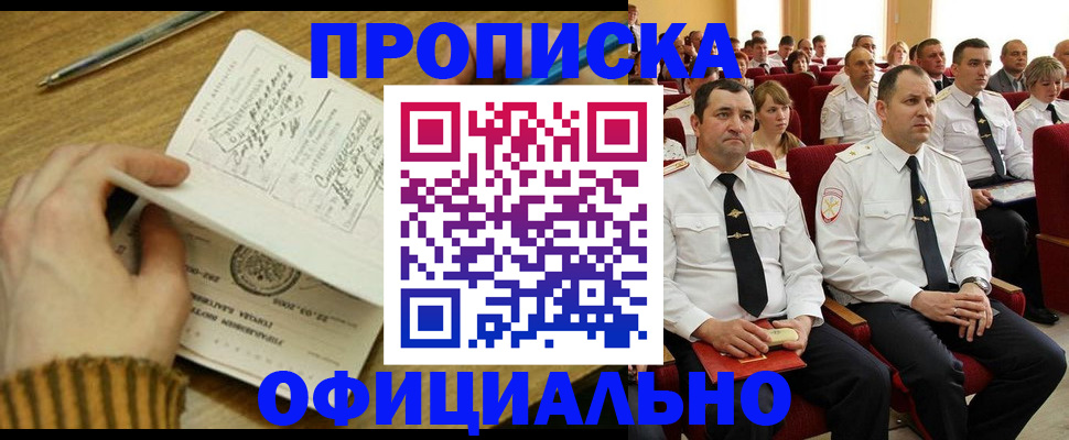 прописка для военкомата в Рязанской области
