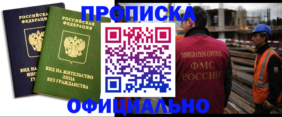 временная регистрация собственник в Рязанской области