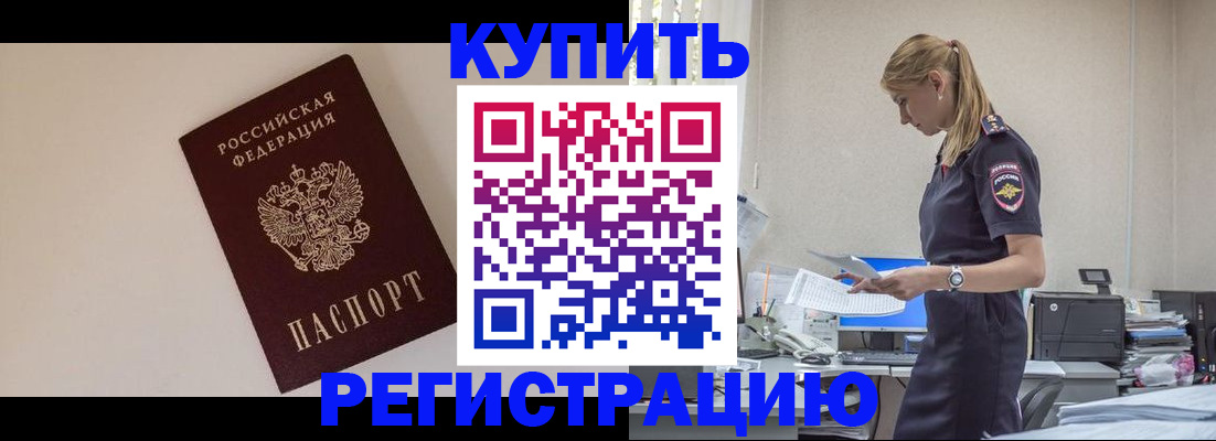 временная регистрация надежно в Рязанской области
