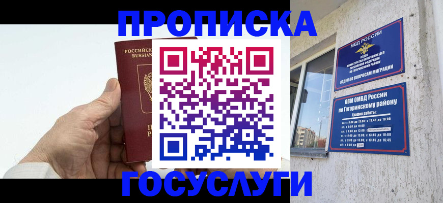 временная регистрация надежно в Рязанской области