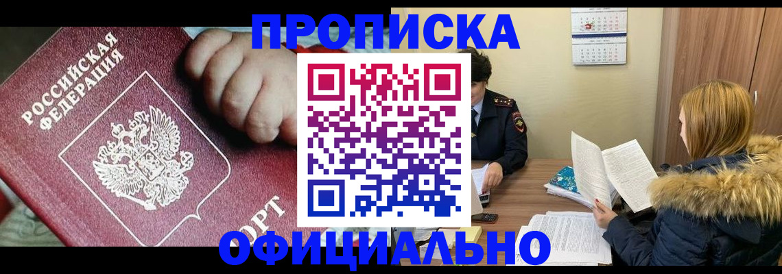 прописка для школы в Рязанской области